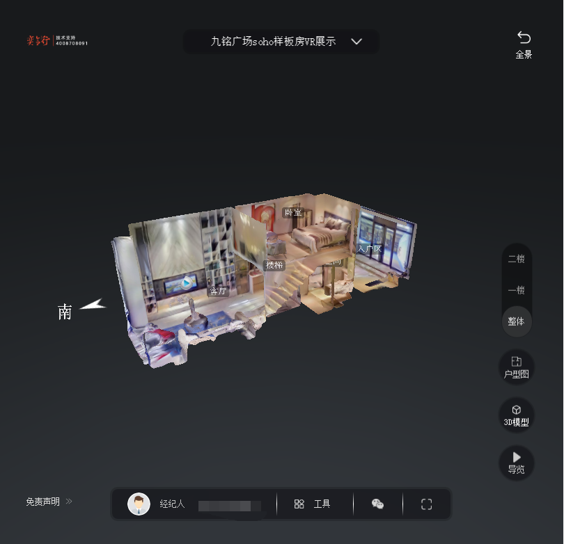 个旧九铭广场SOHO公寓VR全景案例